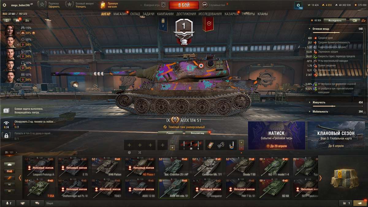 продажа аккаунта к игре Мир Танков, WoT(Lesta, WG)